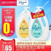 双11预售： Johnson's baby 强生婴儿 牛奶沐浴露 1L+婴儿燕麦沐浴露 1L *2件