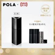双十一预售，POLA 宝丽 B.A 赋颜晨光乳液80ml 赠乳液15ml+化妆水20ml+精华4ml+美容霜3g