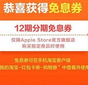支付宝 Apple 专区生活号