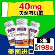 For Becared One 蓝莓叶黄素软胶囊 40mg*60粒*3瓶 美国原装进口