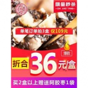 知胶堂 红枣阿胶糕 500g