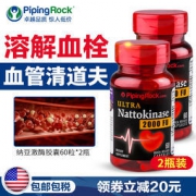 美国 PiPingRock 纳豆激酶胶囊 60粒 降三高 溶血栓