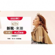 12日0点# 天猫百丽官方旗舰店