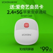 嘉视丽 A6 无线HDMI同屏器 苹果安卓手机推送宝 2.4G