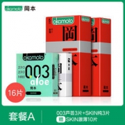 日本进口，Okamoto 冈本 003芦荟3片+SKIN纯3片+SKIN激薄10片套装
