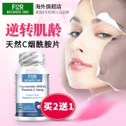 保湿控油！美国进口 FOR BECARED ONE 天然维C烟酰胺100粒