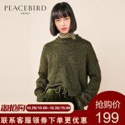 15点开始，PEACEBIRD 太平鸟 ins风 含羊毛 2018新款高领套头毛衣