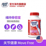 美国产 MoveFree 超级液体钙 90粒 比普通钙片更易吸收 第二件半价