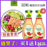 德国进口，冠利 千岛沙拉酱250ml*2瓶