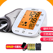 双11预售：台湾进口芯片！可孚 上臂式全自动电子血压计 KF-65K