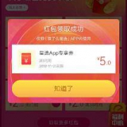 优惠券：饿了么APP 首页10亿红包任性送