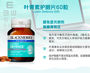 电脑族福音！Blackmores 澳佳宝 叶黄素护眼片 60片