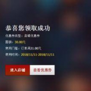 限量放券：天猫鬼塚虎旗舰店 30元店铺无门槛券