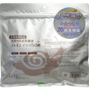 SPC 蜗牛精华面膜 50片*3 ￥133.5含税包邮