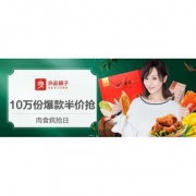 13日10点# 天猫良品铺子旗舰店