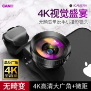 canfeel 鱼眼摄像头 苹果安卓通用