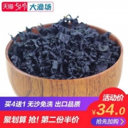 出口日本韩国，大渔场 干燥裙带菜 500g*2件