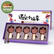 三只松鼠 遇见小确幸黑巧克力10支