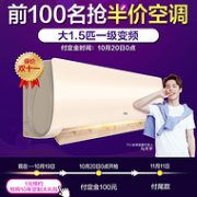 双11预售：TCL 1.5匹变频冷暖壁挂式空调KFRd-35GW/D-XS21Bp(A1)