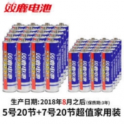 双鹿 5号电池20节+7号电池20节 家庭适用
