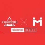 0点：天猫 爱飞迅旗舰店 超级品类日 小白摄像头限时半价