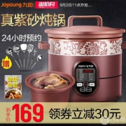 九阳 JYZS-K423 全自动紫砂电炖锅 4L 赠厨具6件套