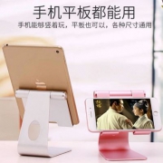 EARISE 雅兰仕 手机平板万能通用懒人支架