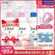双十一预售，Dove 多芬 深层+樱花氨基酸沐浴露套装400ml*3瓶
