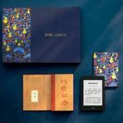 预售： Kindle X 故宫文化 福禄双全2019新年限量版礼盒