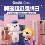 苏宁易购 美的超级品牌日专场活动