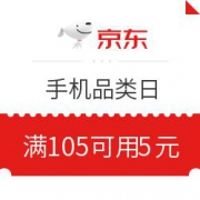 京东移动端  手机品类日