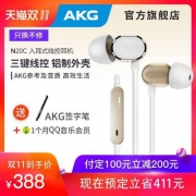 双十一预售，AKG 爱科技 N20C 入耳式耳机 送签字笔+1个月QQ会员