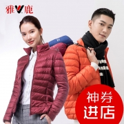 雅鹿 情侣款轻薄短款修身羽绒服 多色
