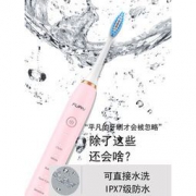 福派 电动牙刷