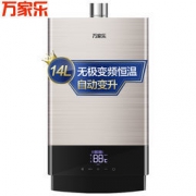 Macro 万家乐 14升 燃气热水器(天然气) JSQ28-T51