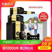 膜法世家 保湿收缩毛孔补水面膜 21片x2件