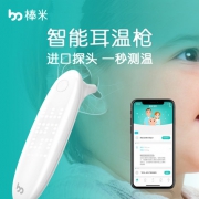 棒米 智能耳温枪 进口探头一秒测温