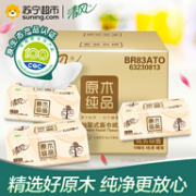 3件 清风 原木纯品 小规格 三层130抽*24包