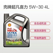 Shell 壳牌 Helix Ultra 超凡喜力全合成机油 中超限量版 5W-30 SL级 4L