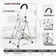 奥鹏 家用防滑三步梯