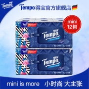 手慢无# tempo得宝纸巾mini手帕纸4层5张12包