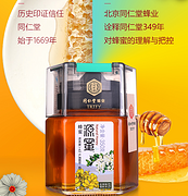 小神价！ 350g*4瓶 北京同仁堂 一级百花蜂蜜