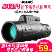 15点开始限前1小时，泓涛 战龙单筒望远镜5~10倍 送手机拍照架+三角架+军刀卡+擦镜布