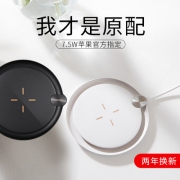 南孚 新款无线充电器 QI标准 适配多种机型
