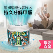 air funk 光触媒甲醛清除剂 2小时除醛97%