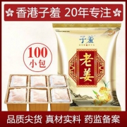 香港子羞 老姜泡脚粉 6g*100包