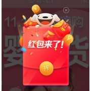 红包来袭# 京东  京喜红包  最高1111元