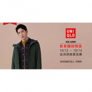 12日0点# 天猫优衣库官方旗舰店