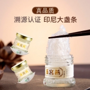 汉宫燕 即食燕窝 210ml*6瓶 滋补养颜 孕妇可食用