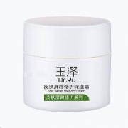 双11预售： ​Dr.Yu 玉泽 皮肤屏障修护保湿霜 共100g（50g+5g*10）